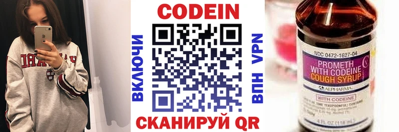 mega tor Пущино Кодеиновый сироп Lean напиток Lean (лин)