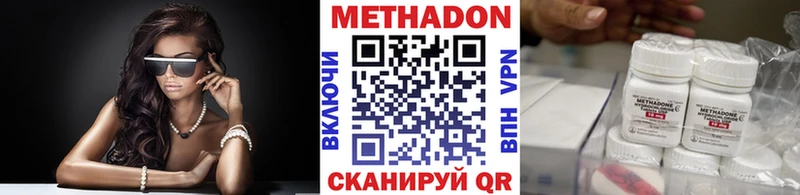 ОМГ ОМГ рабочий сайт  Пущино  Метадон белоснежный  купить наркотик 